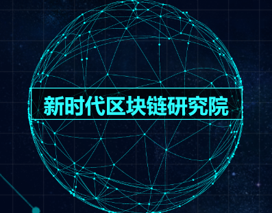 区块链时代杂志(区块链时代app)