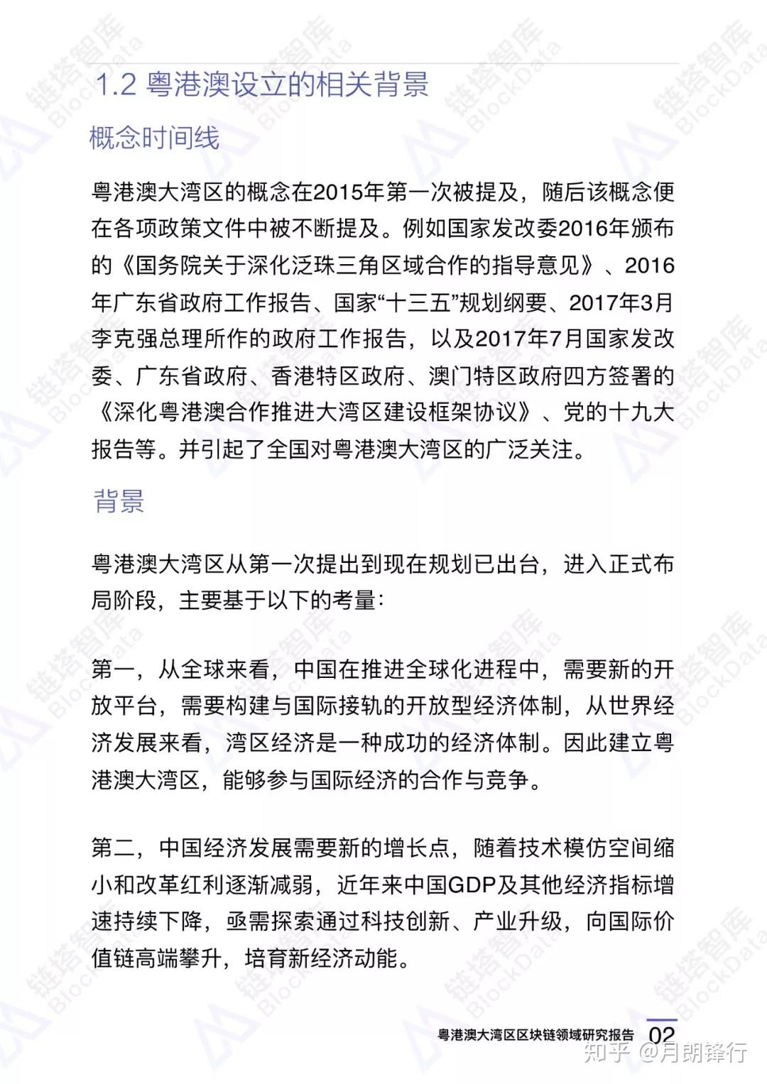 区块链报告心得(区块链心得体会1000本能)