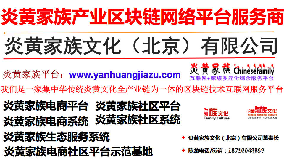 家族传承区块链(家族传承发展高峰论坛)