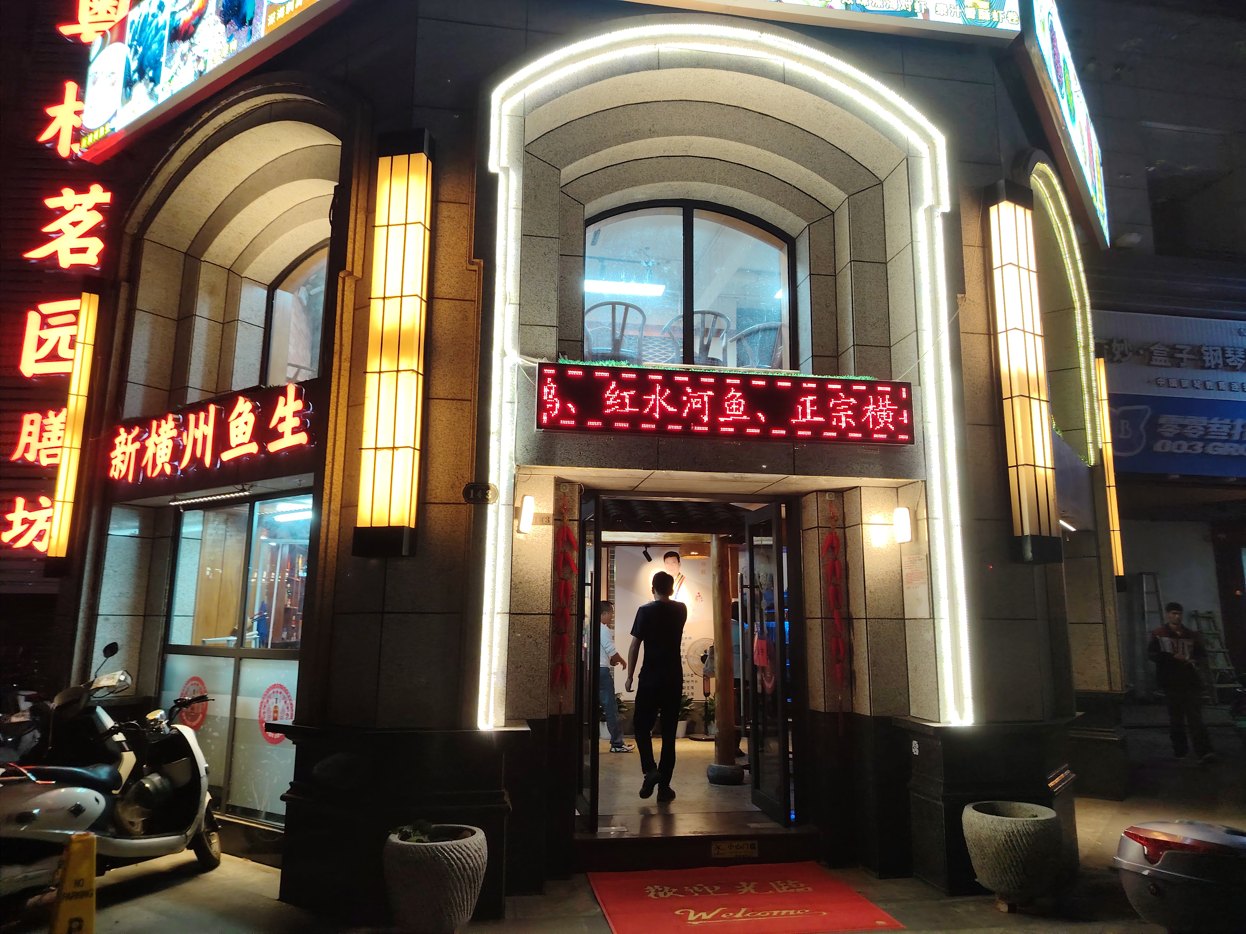 郴州区块链餐厅(郴州市区块链餐饮服务管理有限公司)