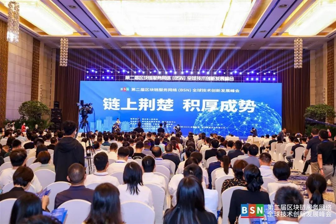 科技区块链峰会(2021区块链产业高峰论坛)