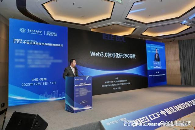 科技区块链峰会(2021区块链产业高峰论坛)