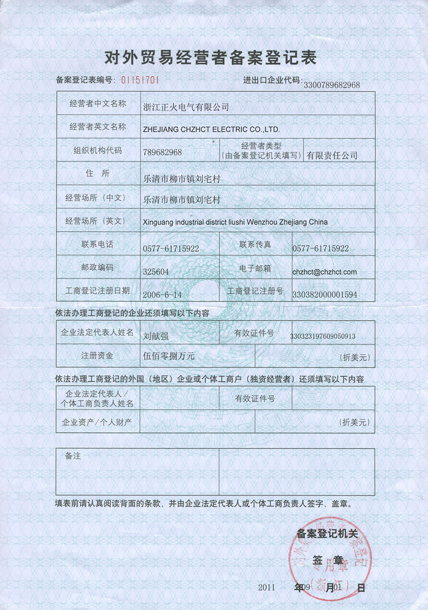 区块链备案登记(区块链备案清单目录)