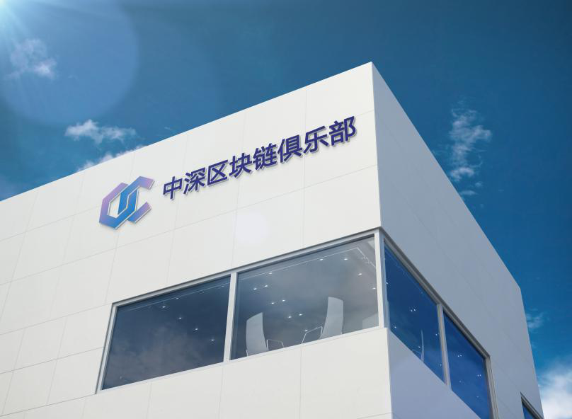 深圳vib区块链(深圳区块链产业园在哪)