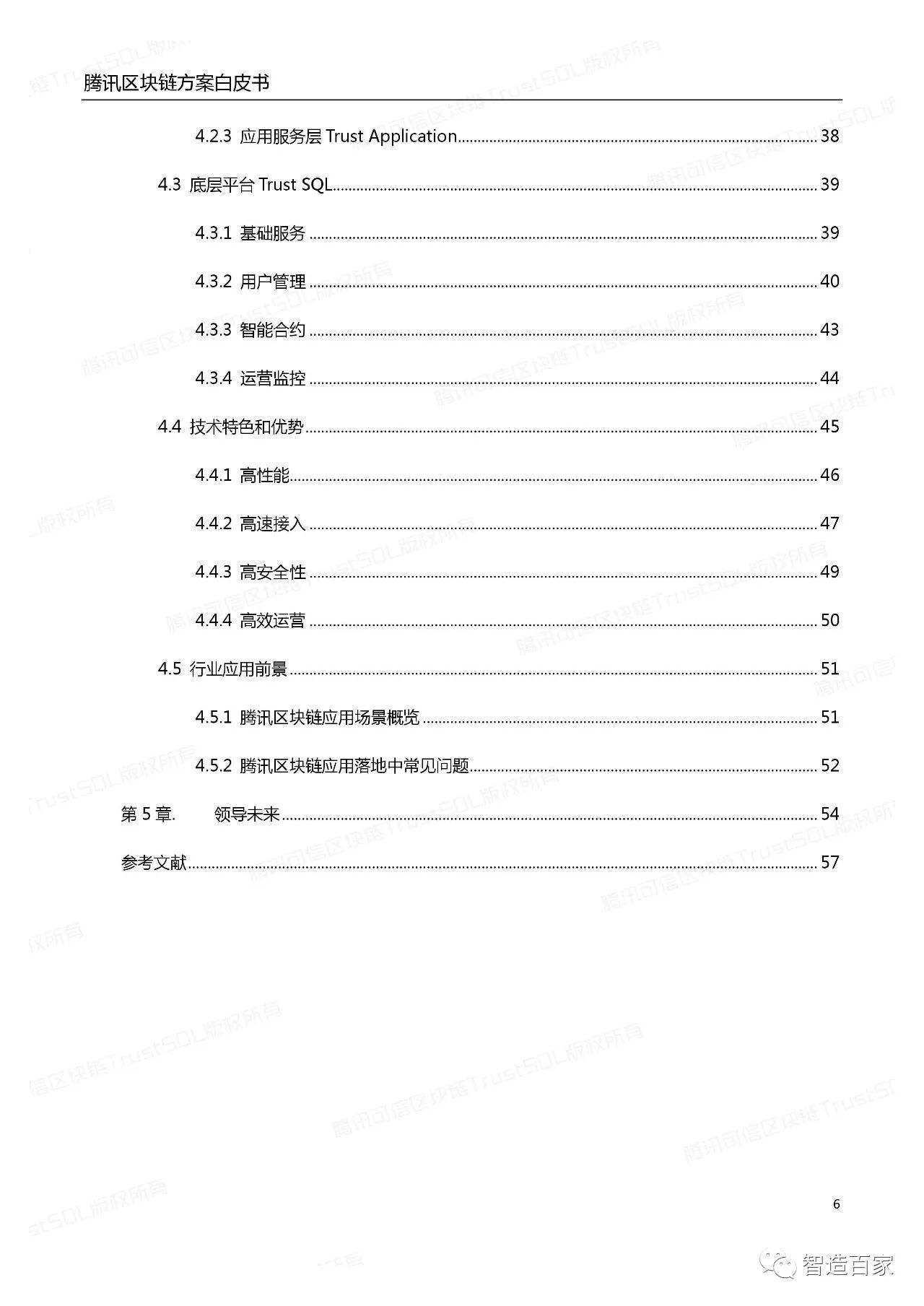 区块链报告心得(区块链课程分享心得)