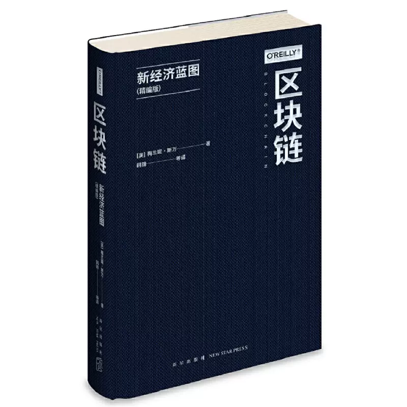 区块链思维图书(区块链查询器)