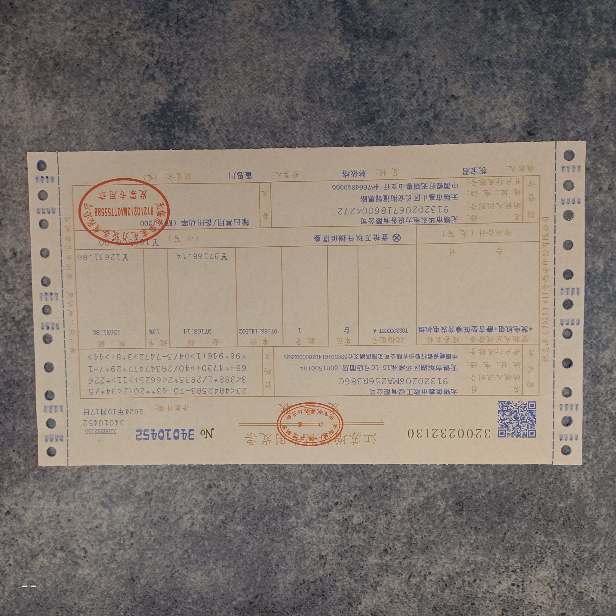 区块链财政票据(区块链财政票据 追溯管理办法)