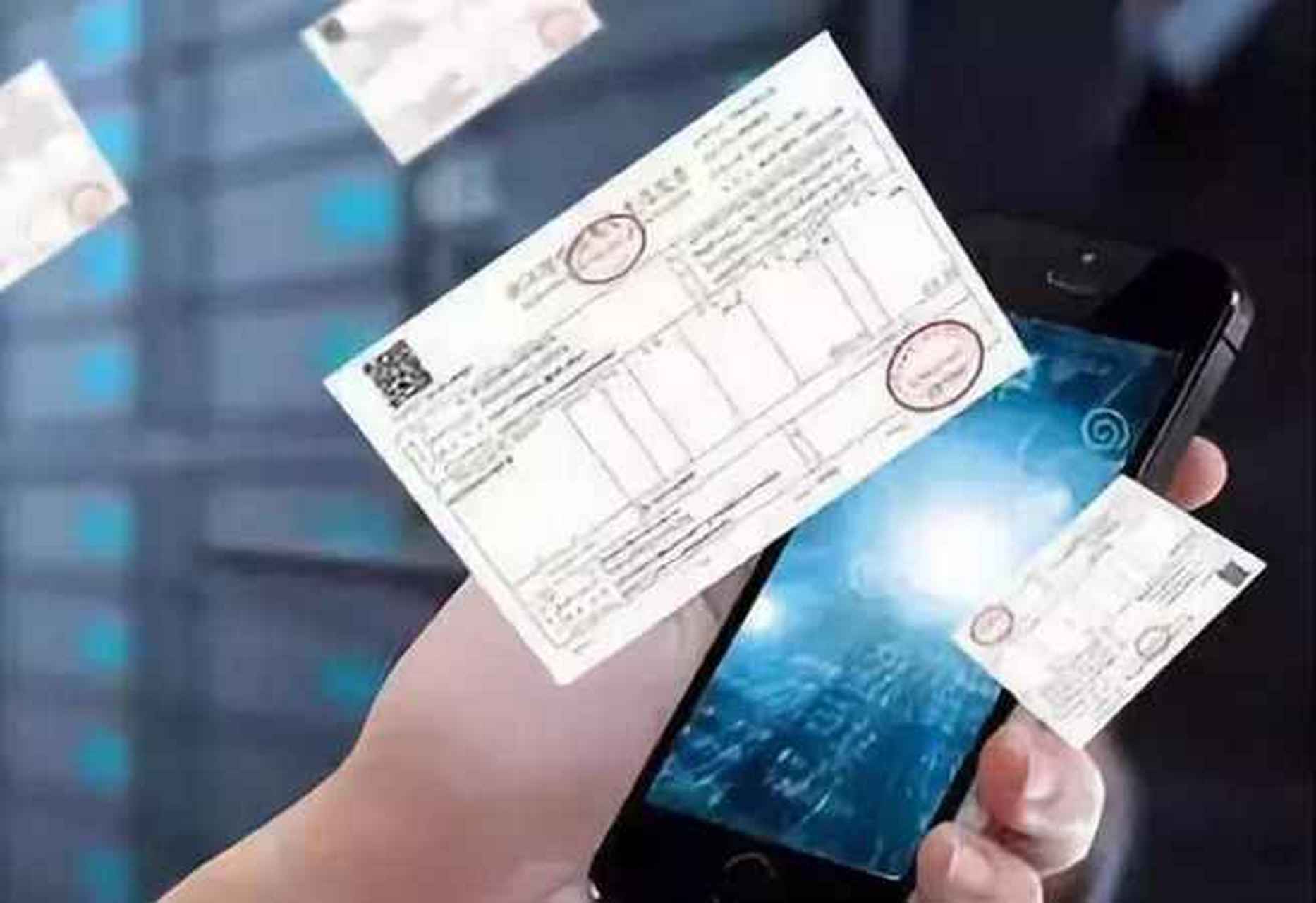 区块链财政票据(区块链财政票据 追溯管理办法)