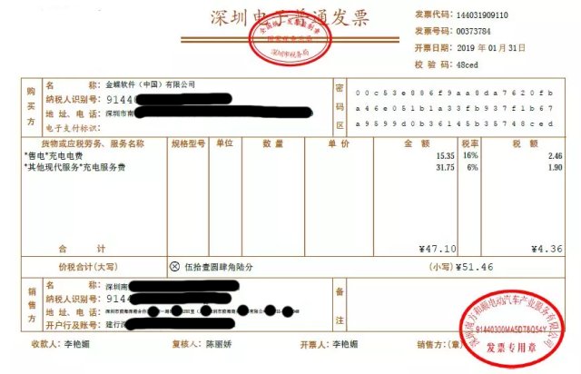 区块链发票票面(区块链发票和普通发票的区别)