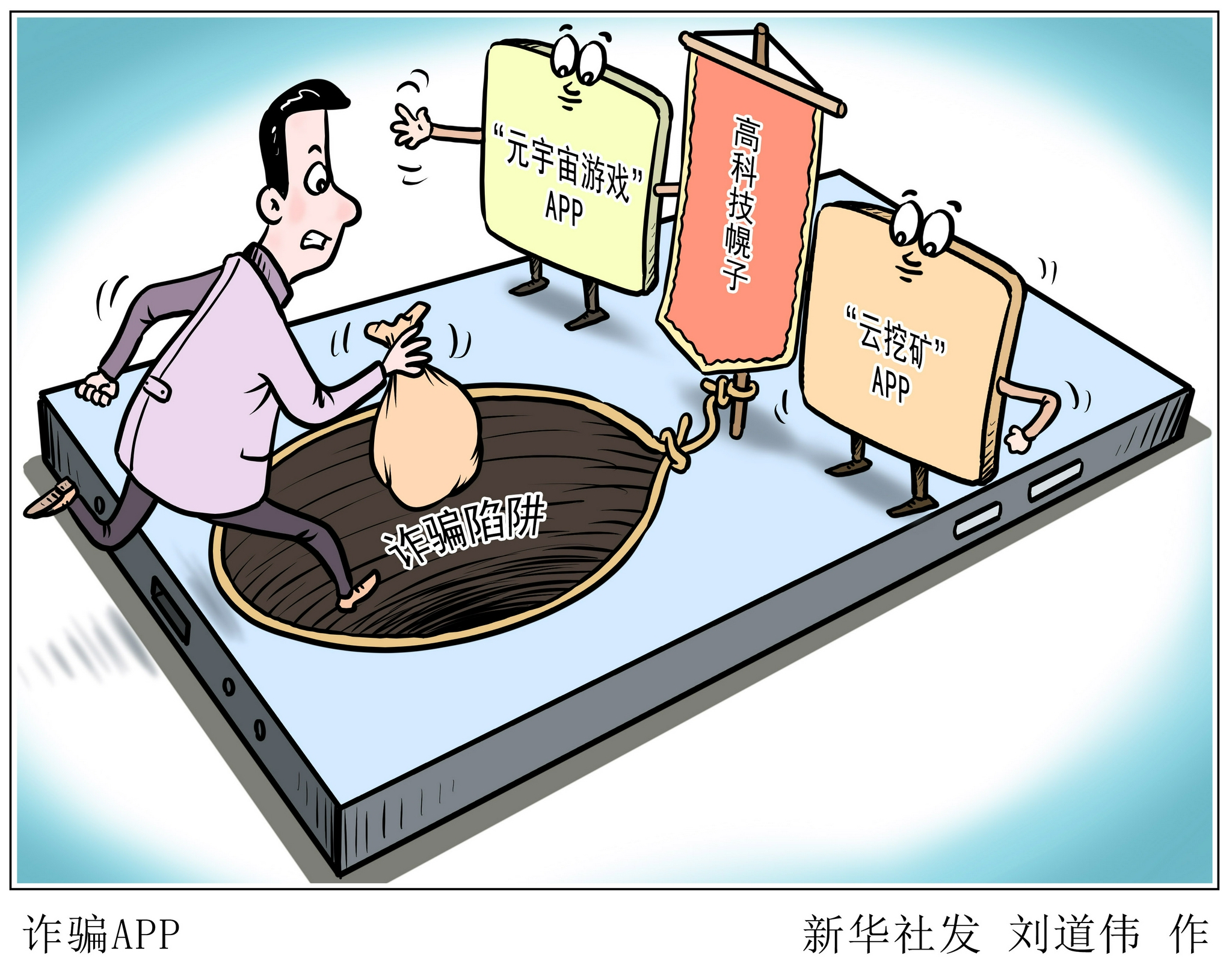 ODF区块链诈骗(区块链诈骗如何量刑)