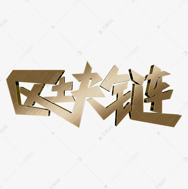 区块链防刷(区块链 防篡改)