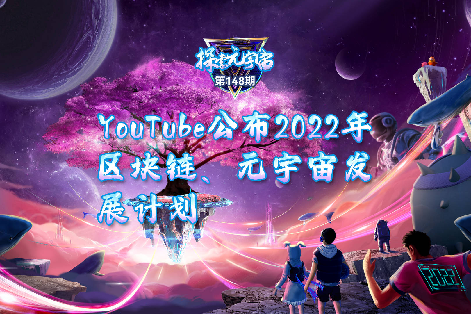 宇宙区块链协议(区块链协议有哪些)