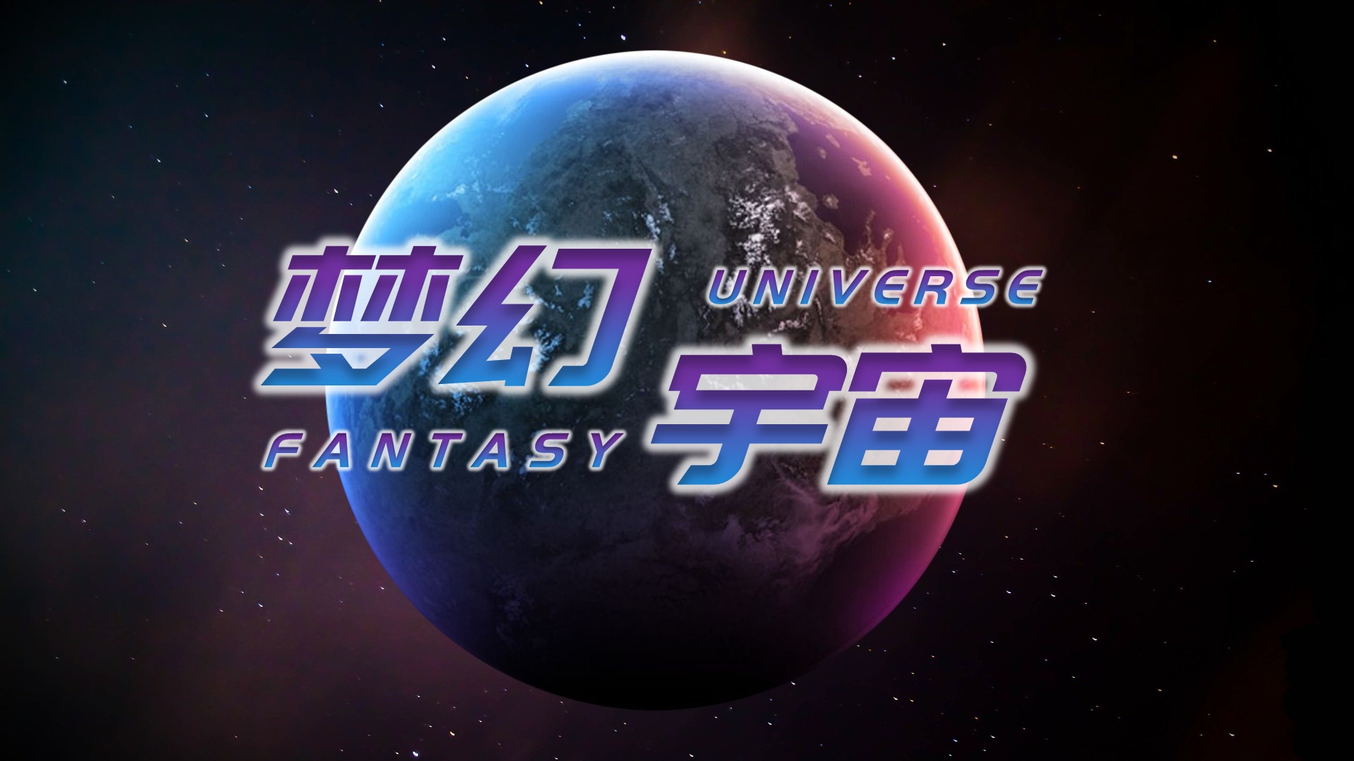 宇宙区块链协议(区块链协议有哪些)