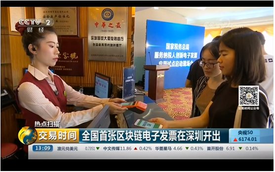 区块链发票监管(区块链发票监管办法)