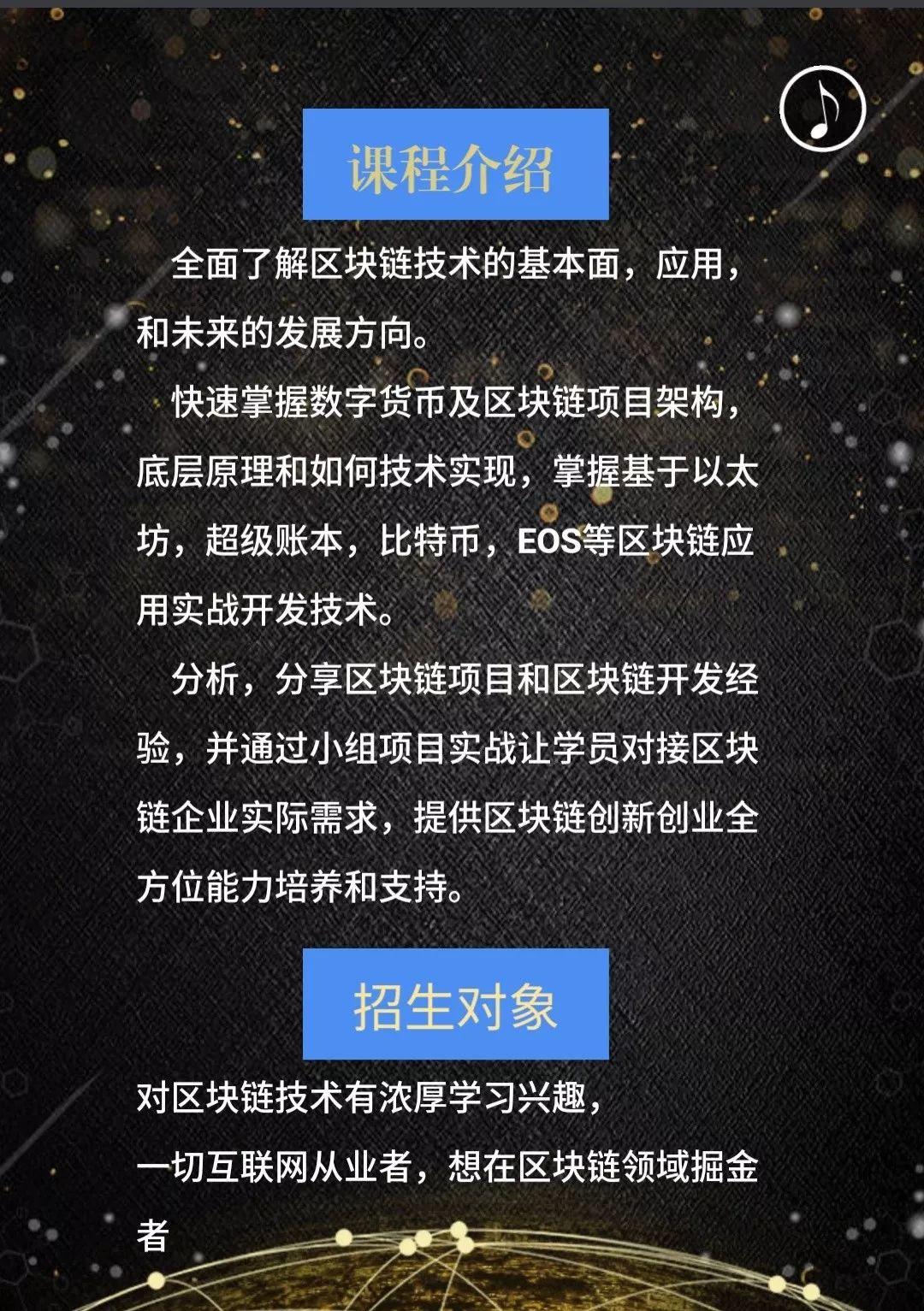 区块链培训文件(区块链技术人员培训)