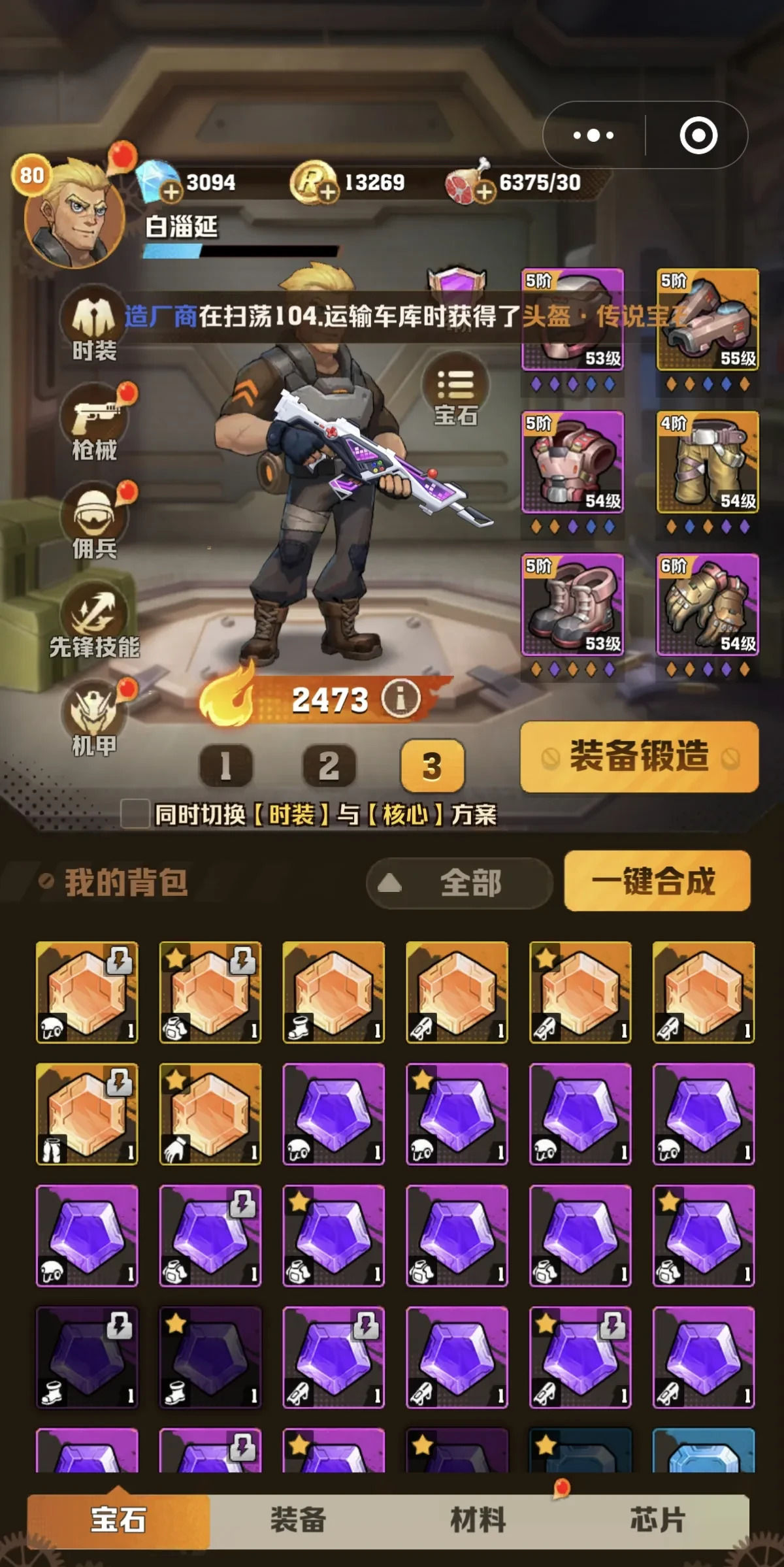 区块链陀螺玩家(陀螺科技招聘区块链产品经理)